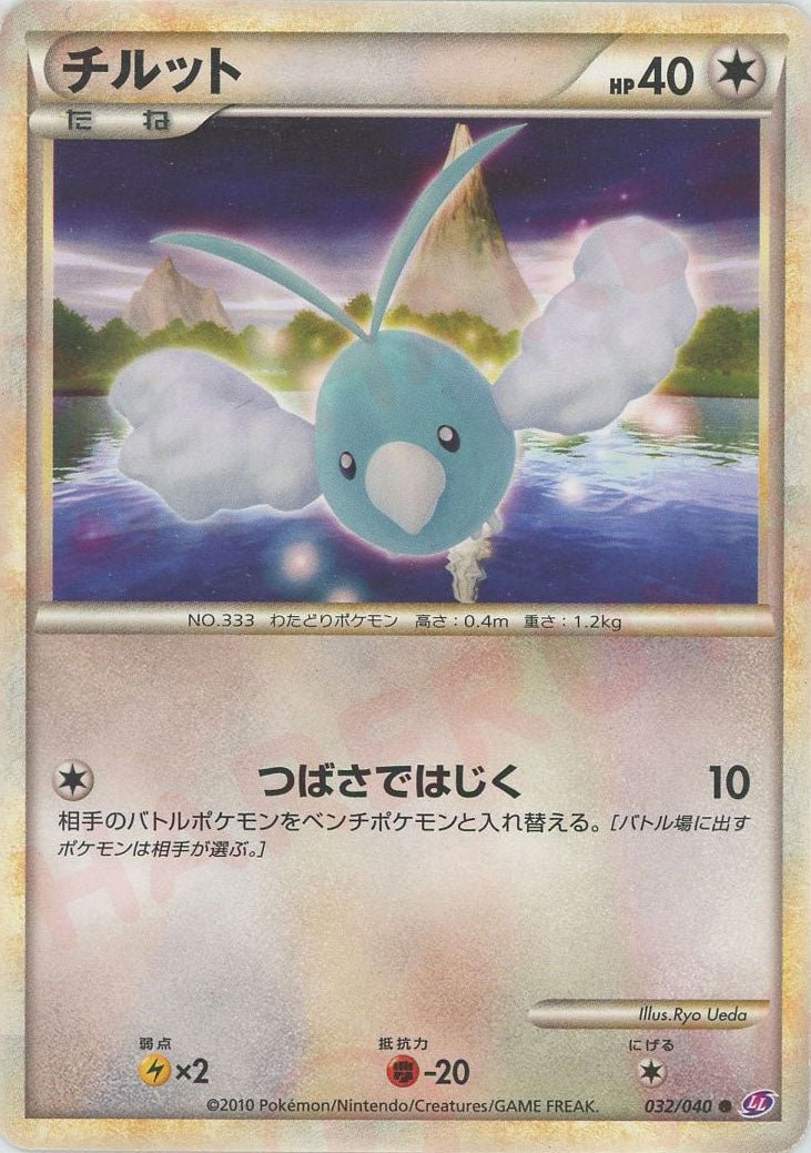 チルット