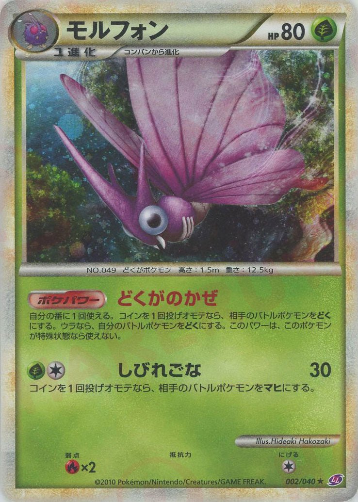 モルフォン