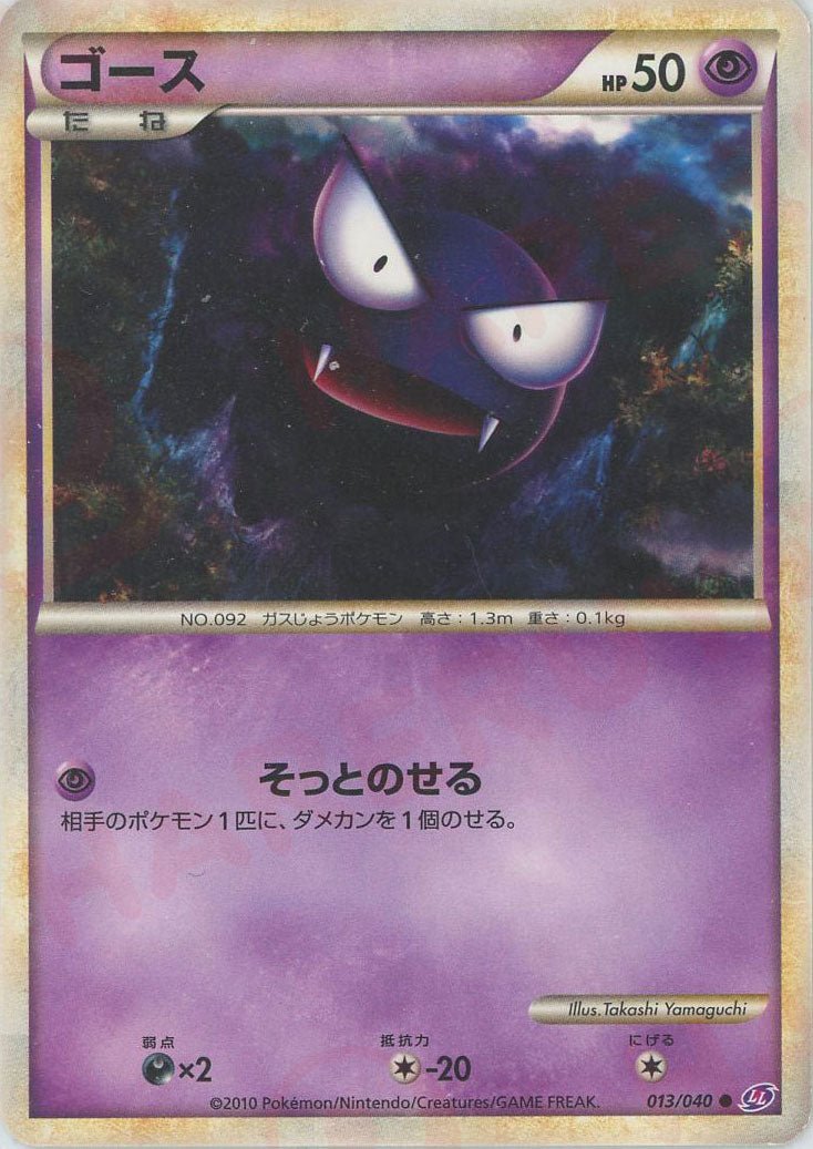 ゴース
