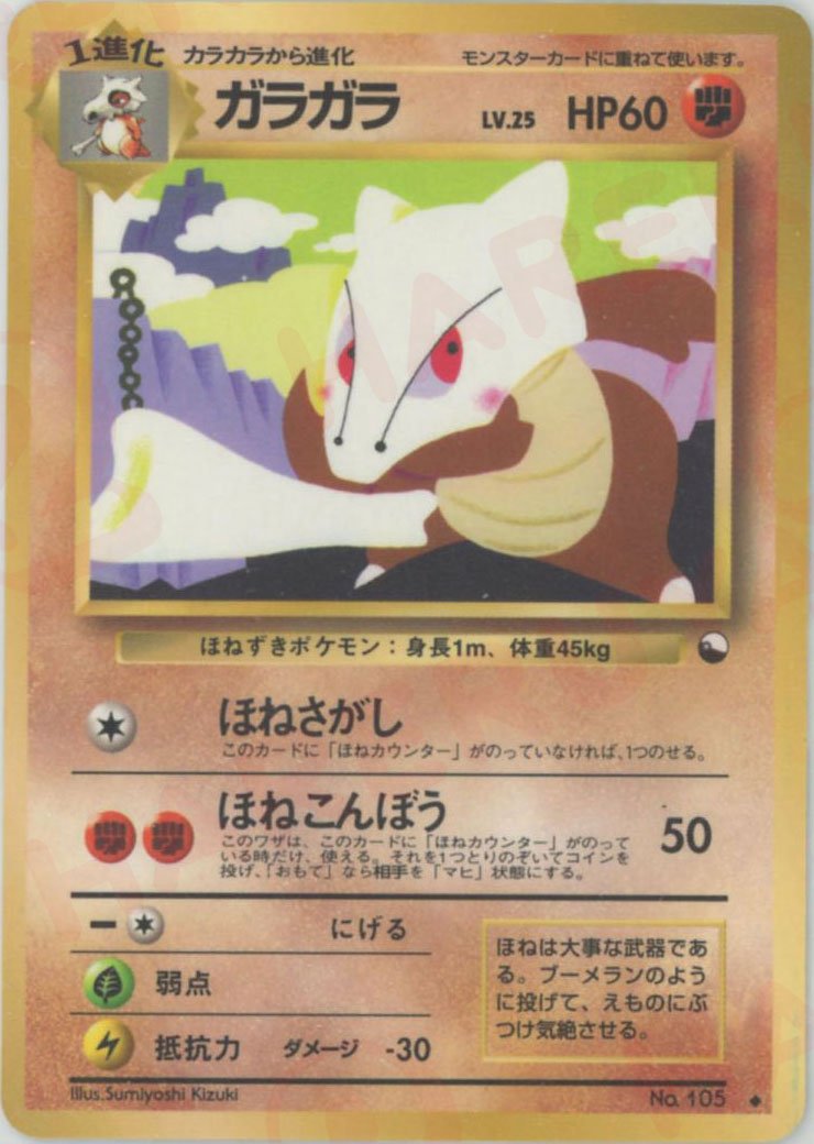 ガラガラLV.25