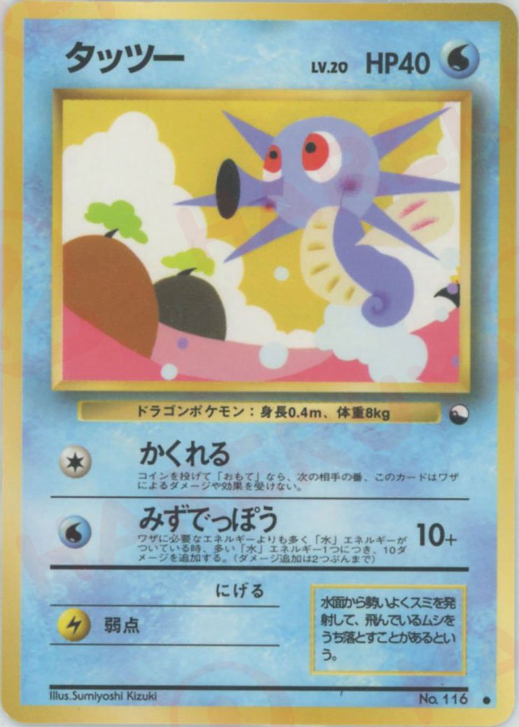 タッツーLV.20