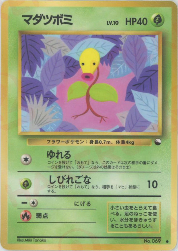 マダツボミLV.10