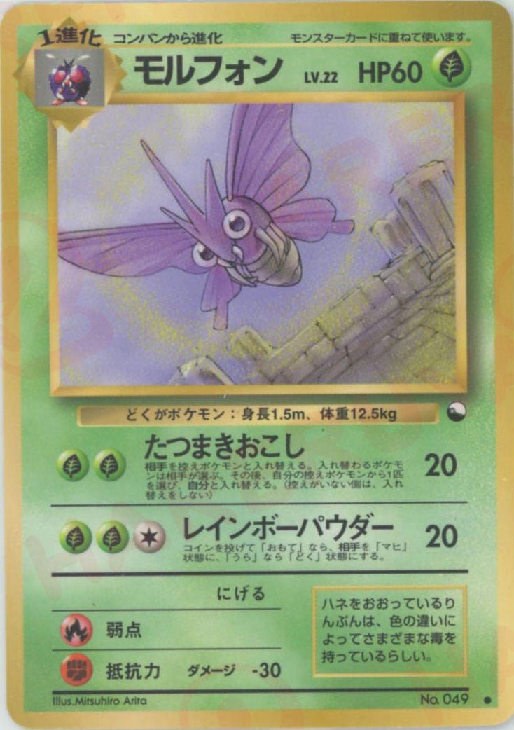 モルフォンLV.22