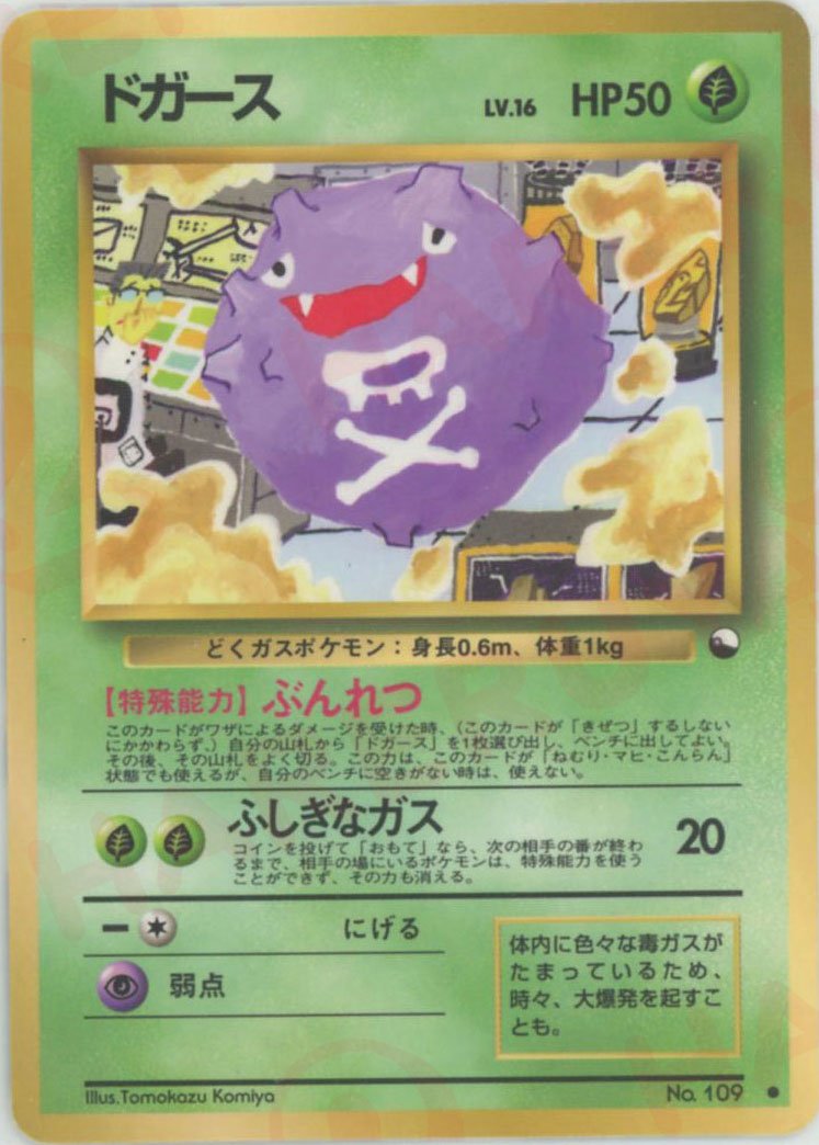ドガースLV.16