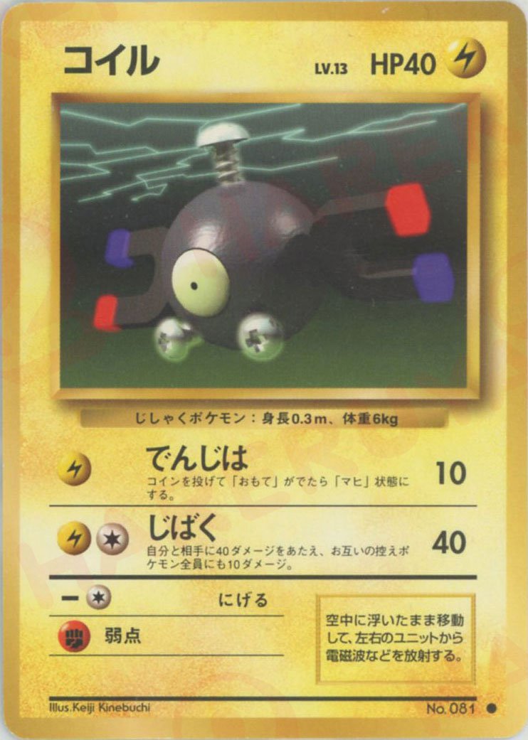 コイル