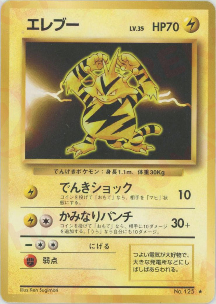 エレブー