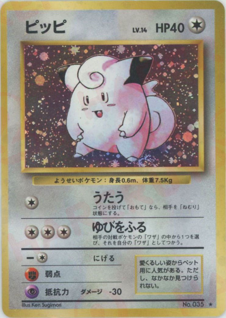 ピッピ
