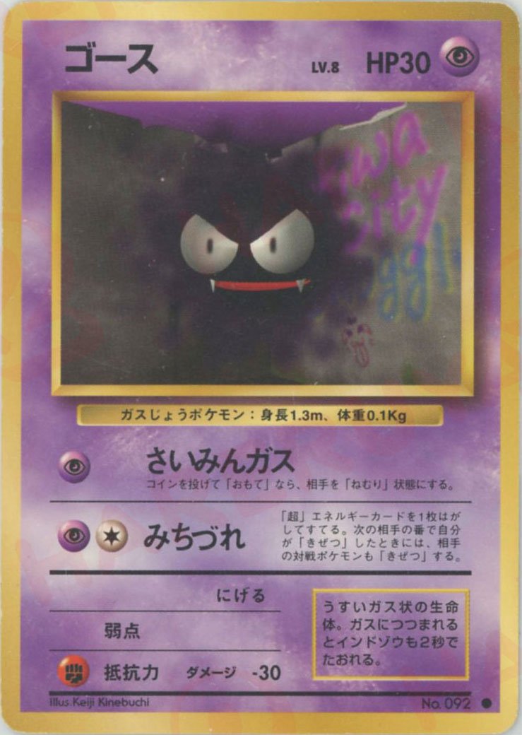 ゴース