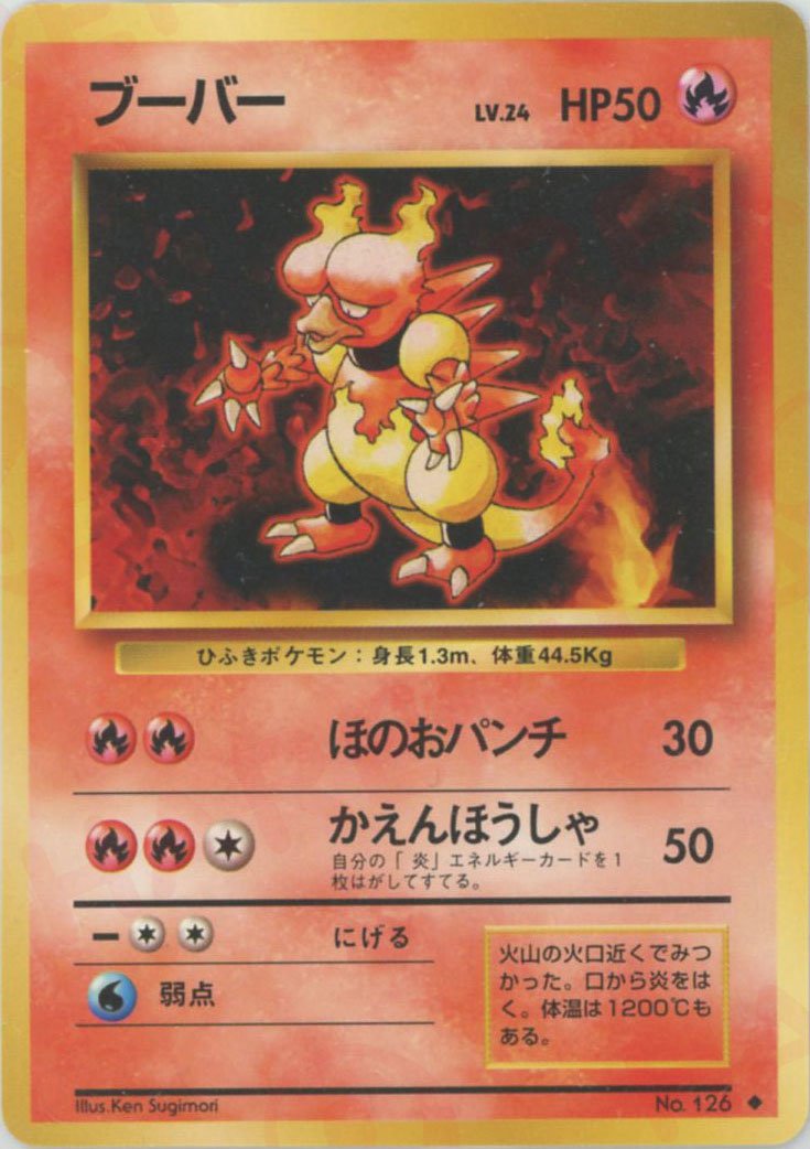 ブーバー