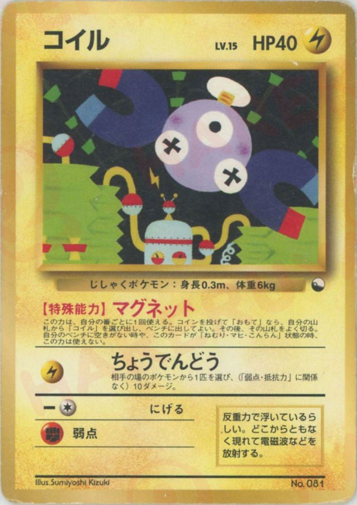 コイル