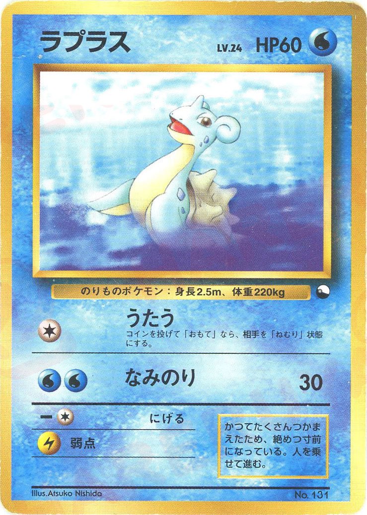 ラプラス