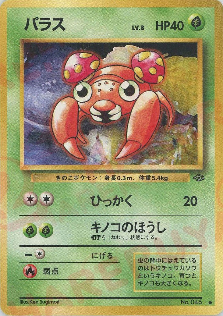 パラス