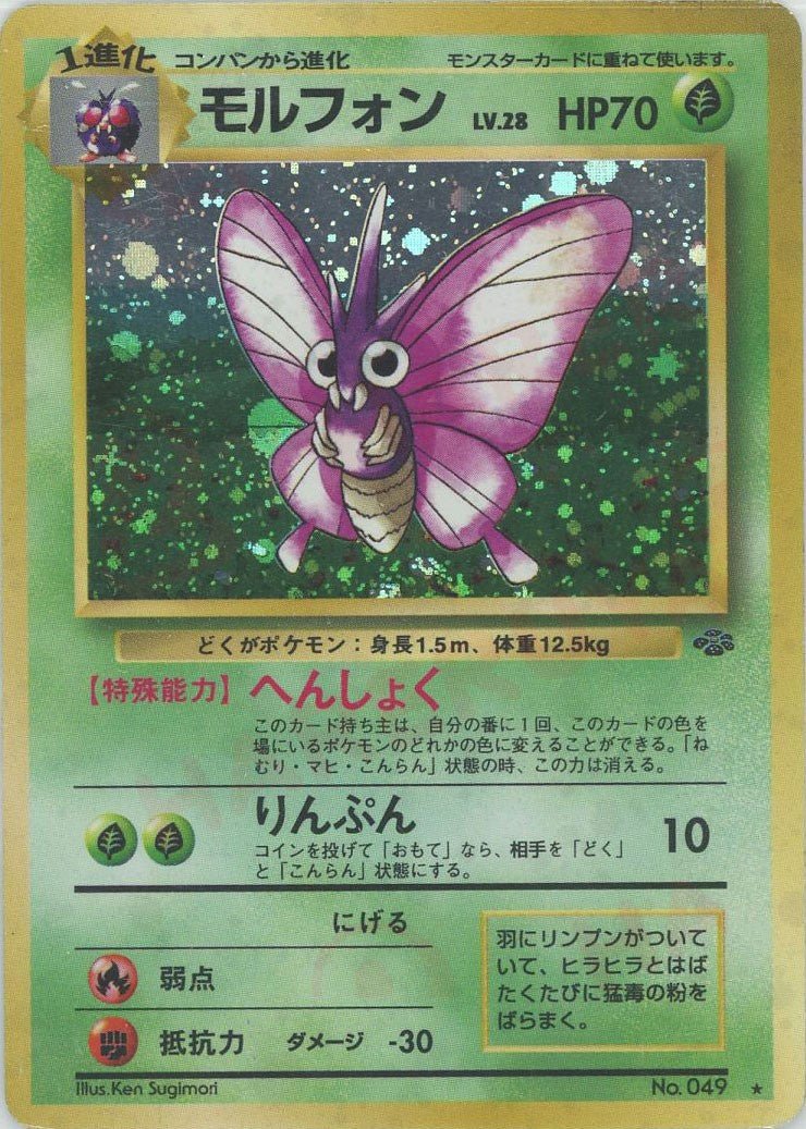 モルフォン