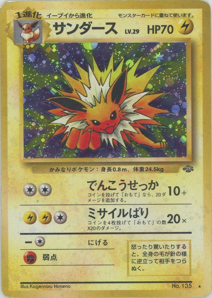 サンダース