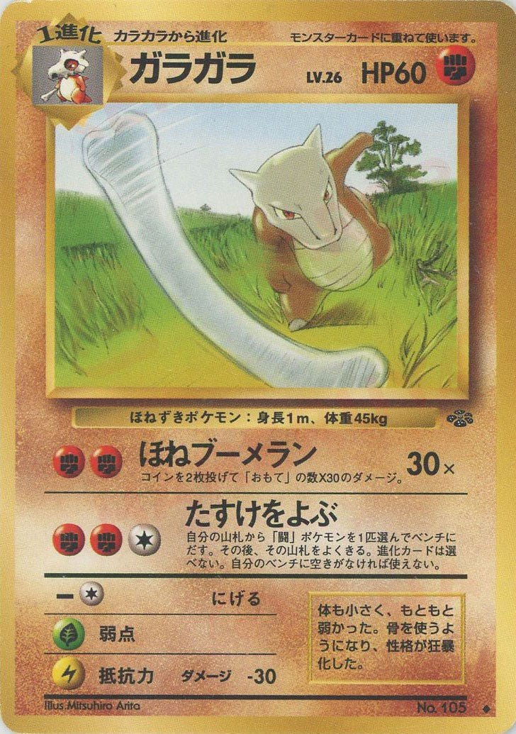 ガラガラ