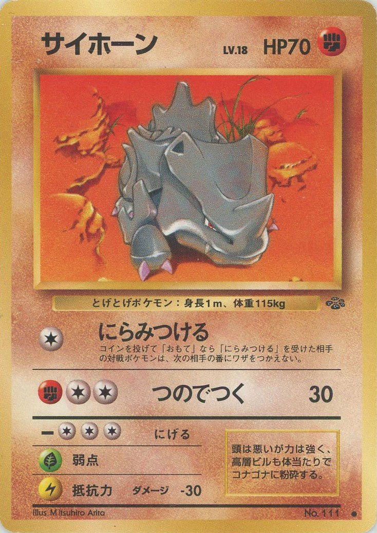 サイホーン
