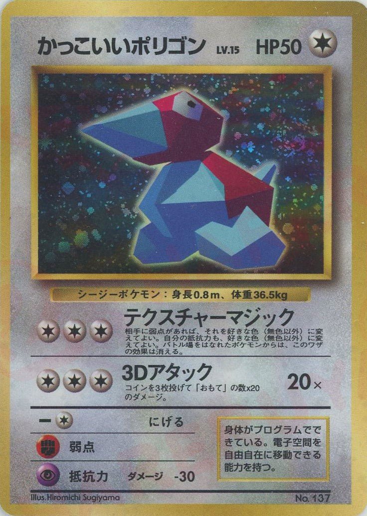 かっこいいポリゴン
