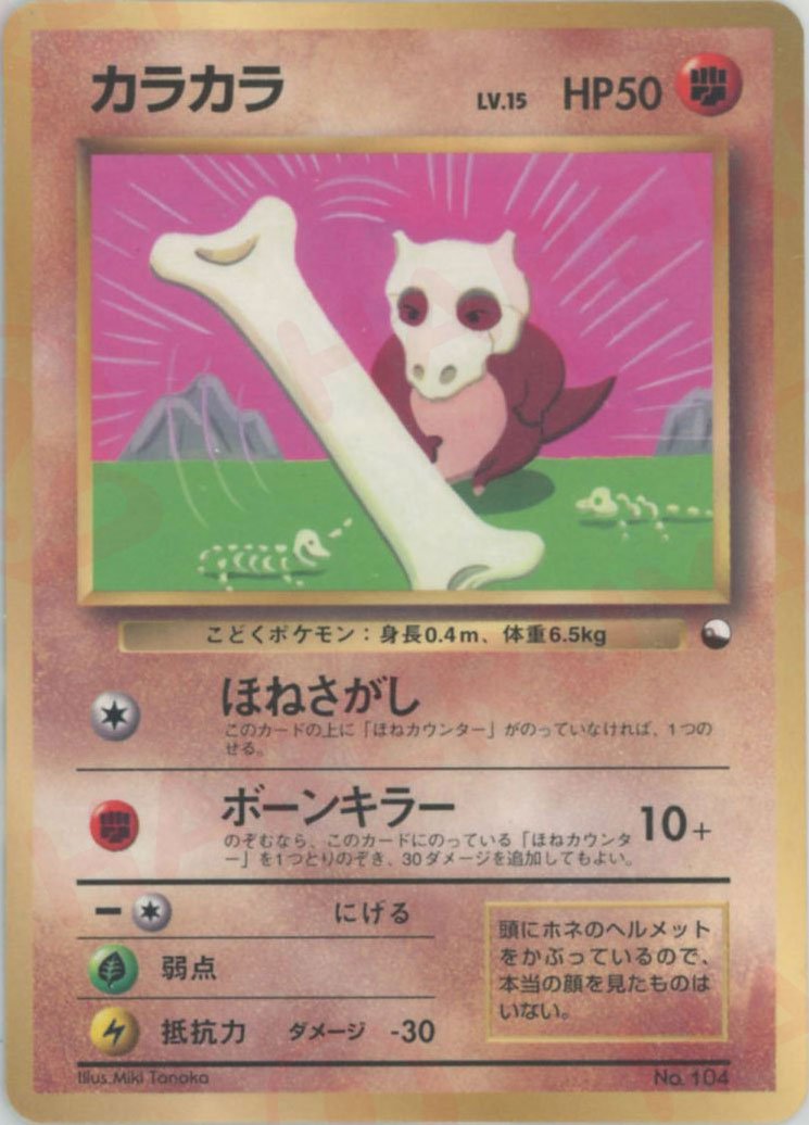 カラカラ:コロコロ