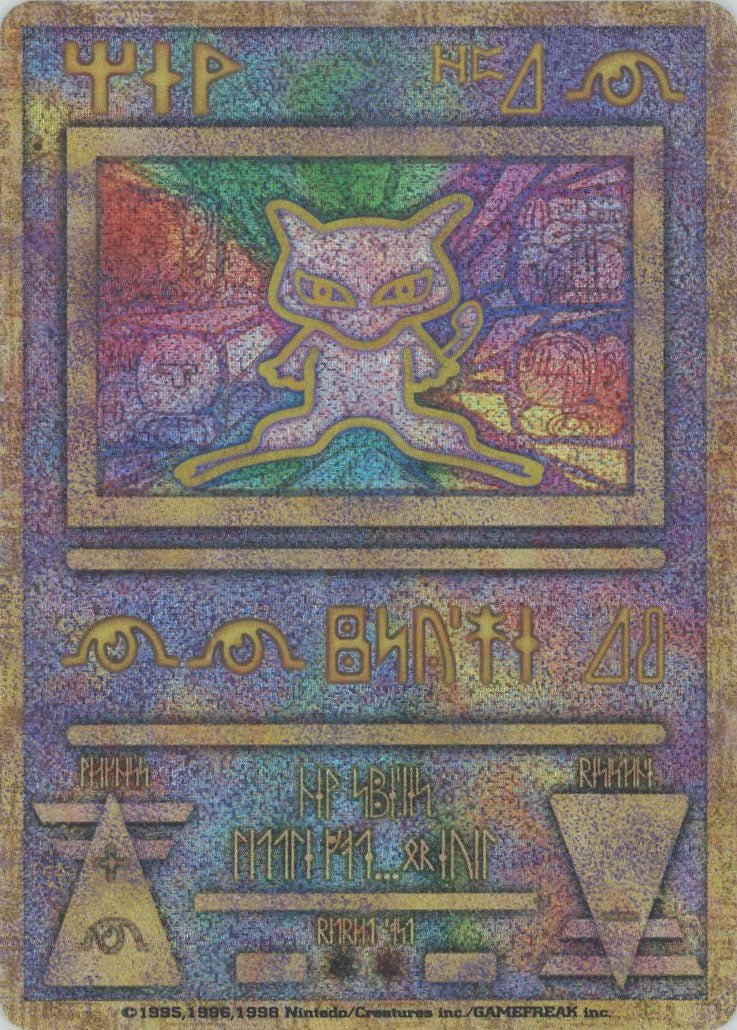 古代ミュウ:NINTEDO