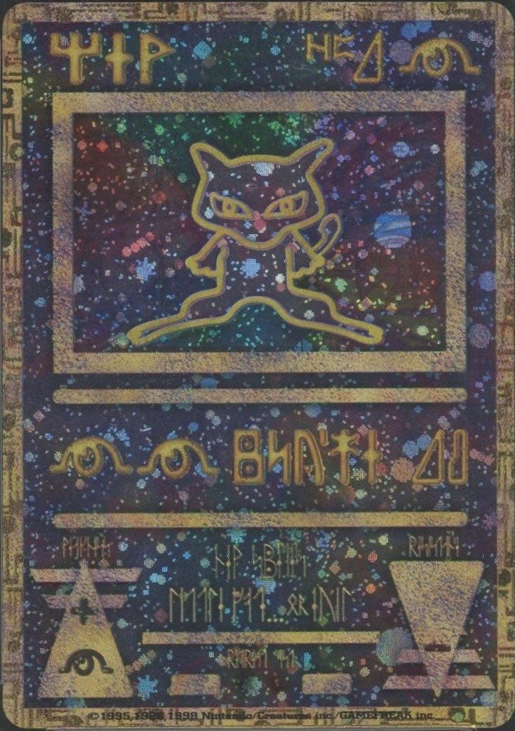 古代ミュウ*NINTENDO後期