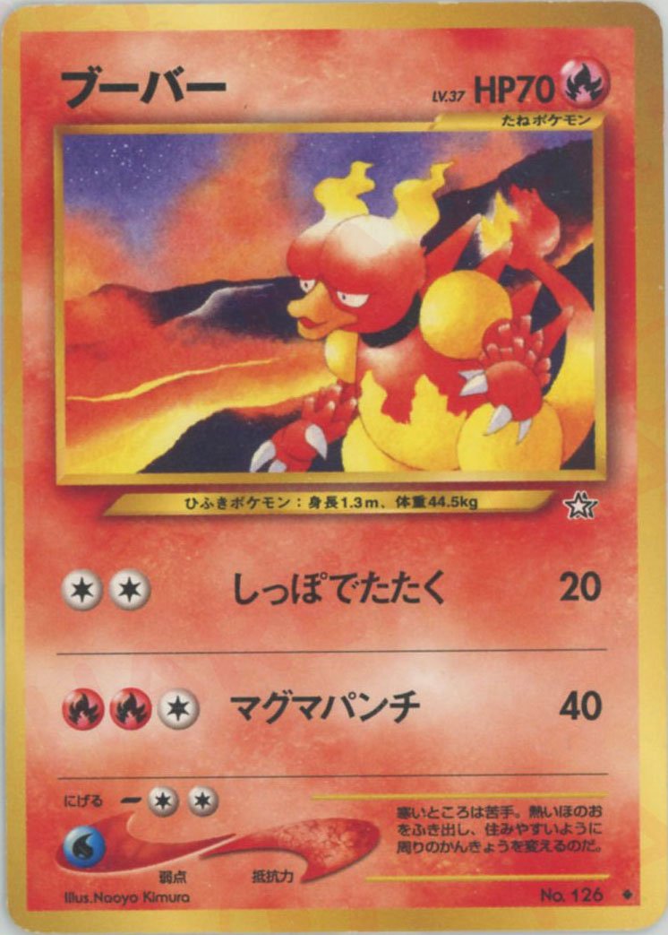 ブーバー