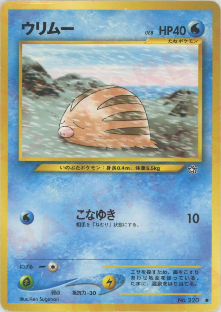 ウリムー