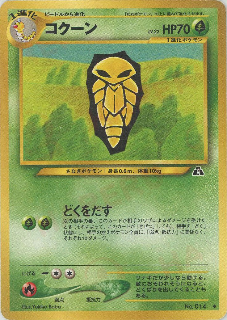 コクーン