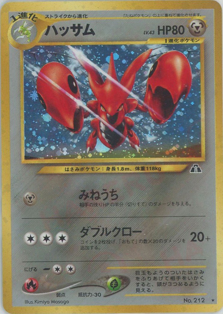 ハッサム