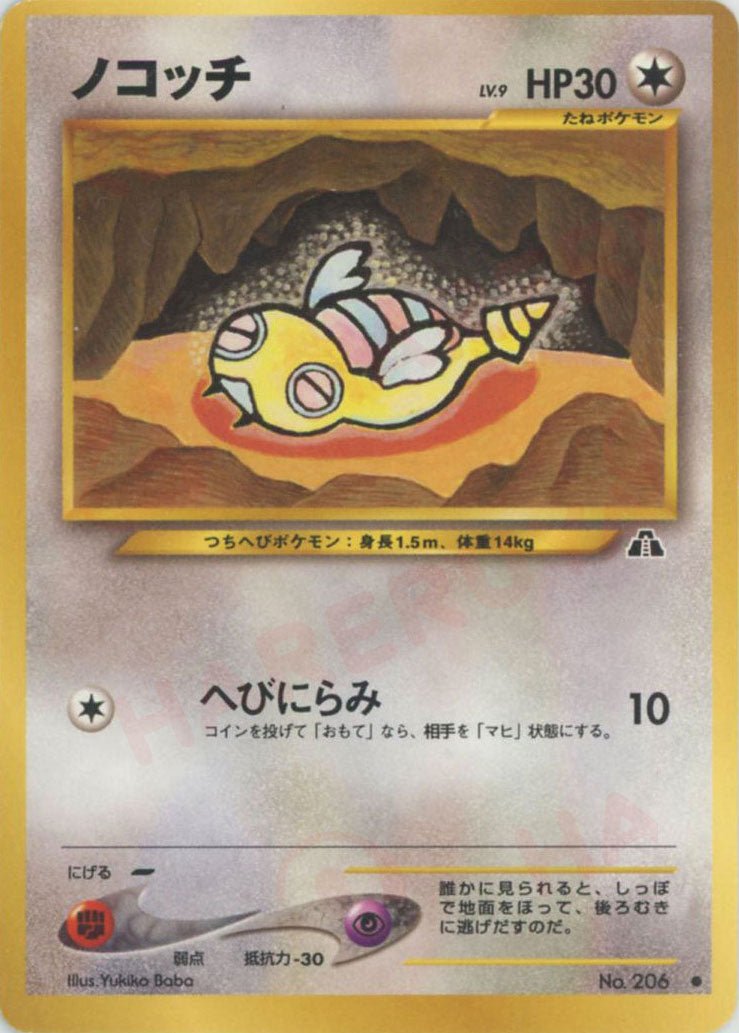 ノコッチ