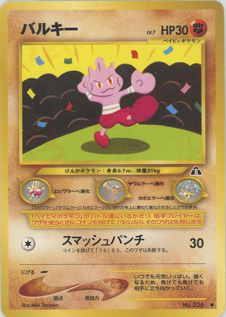 バルキー
