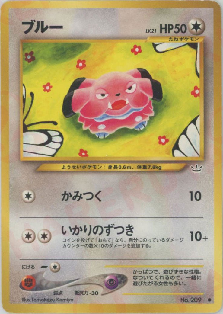 ブルー