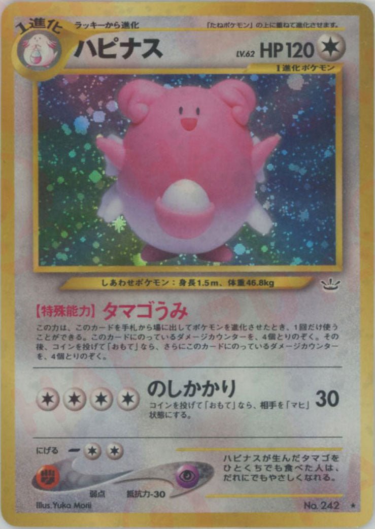 ハピナス