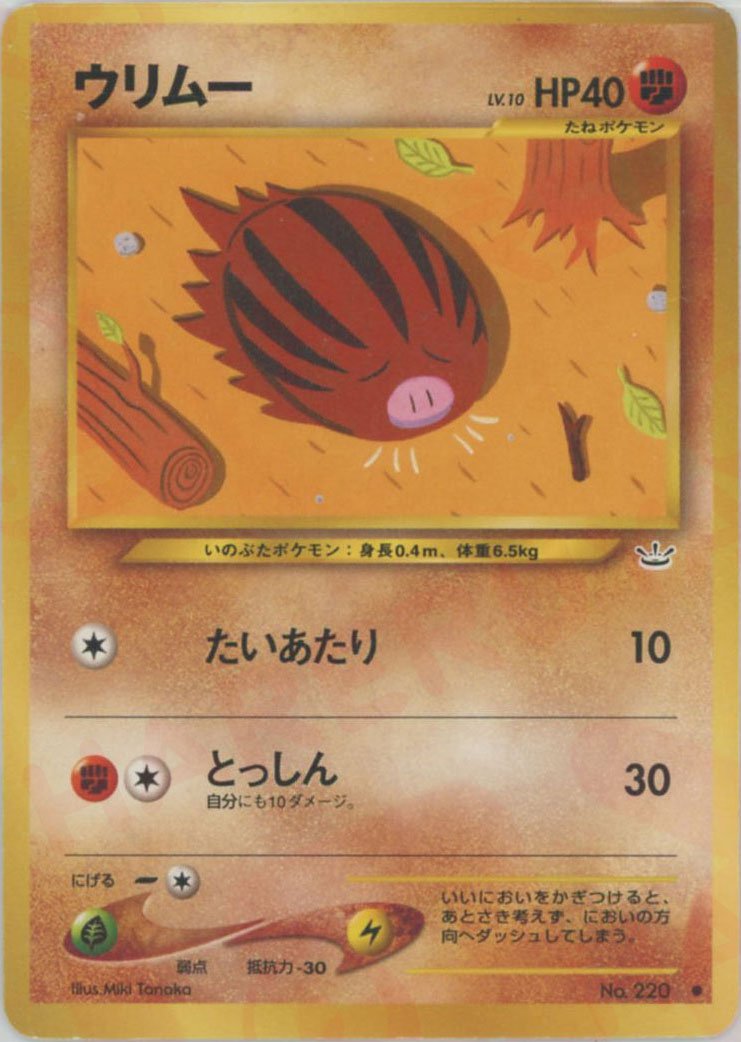 ウリムー
