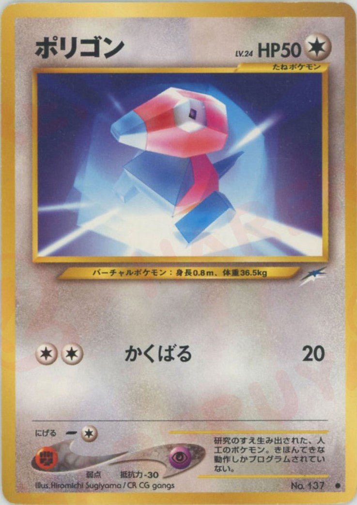 ポリゴン