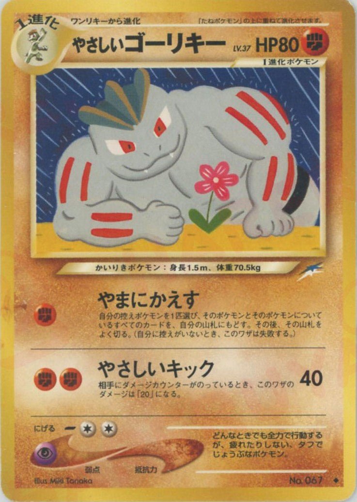 やさしいゴーリキー
