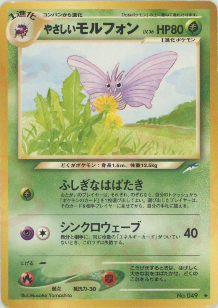 やさしいモルフォン