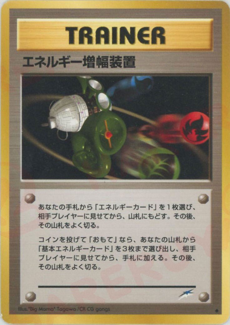 エネルギー増幅装置