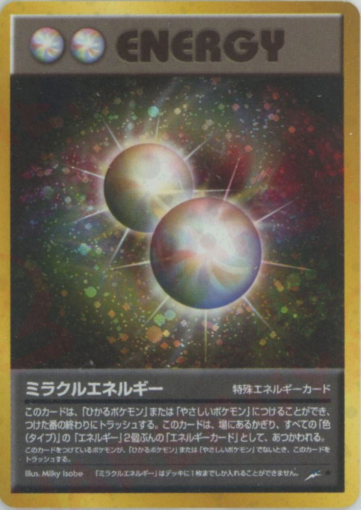 ミラクルエネルギー