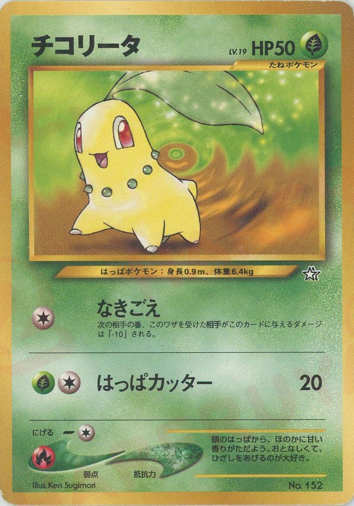 チコリータプレミアムファイル