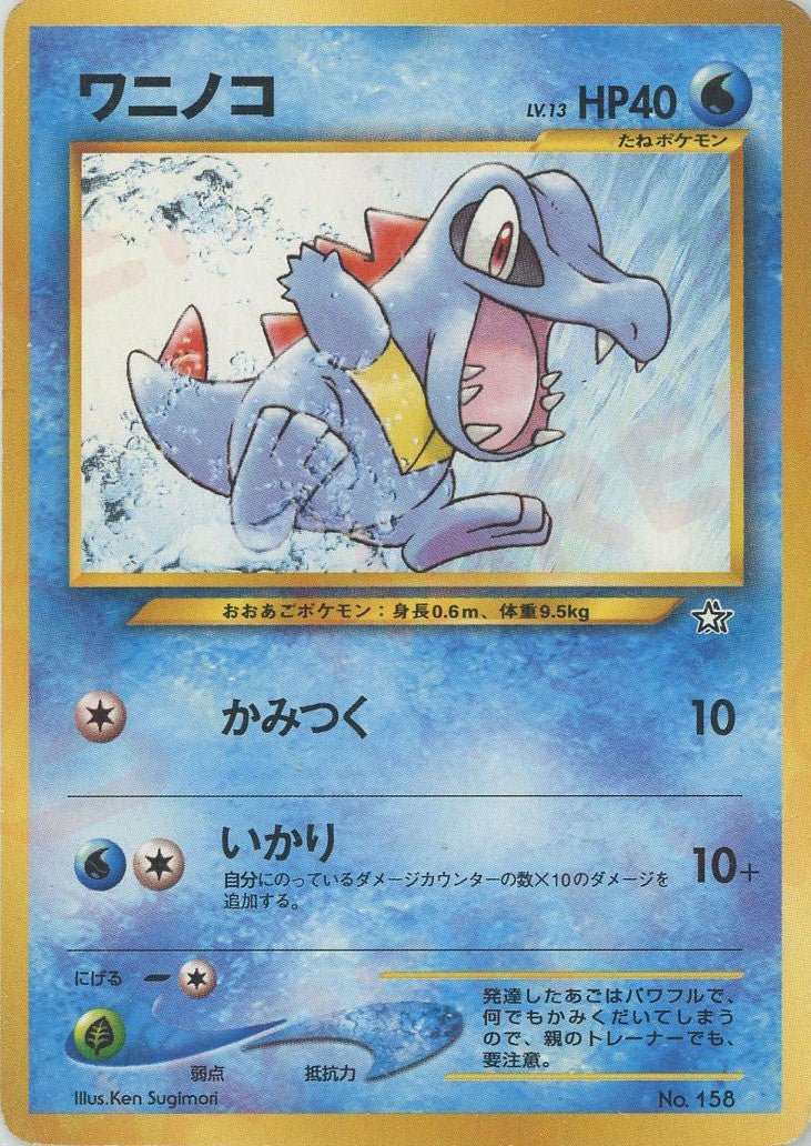 ワニノコプレミアムファイル