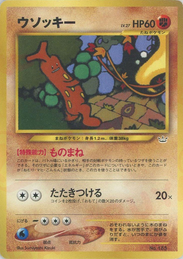 ウソッキープレミアムファイル3