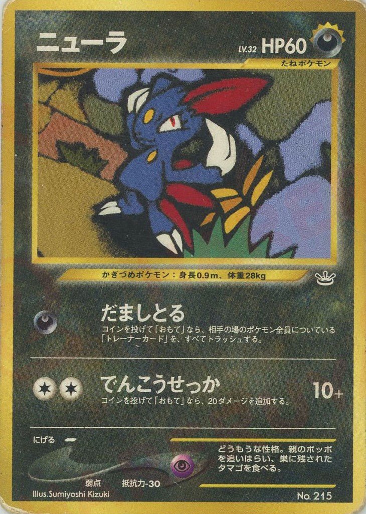 ニューラプレミアムファイル3