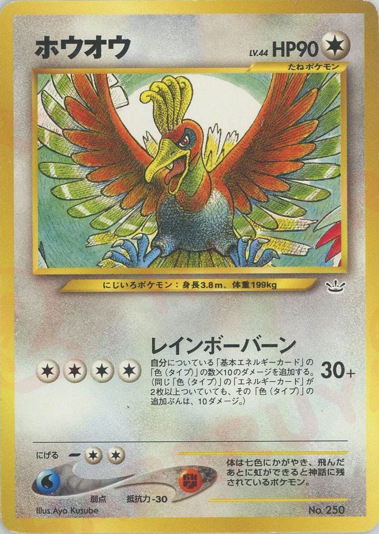 ホウオウプレミアムファイル3