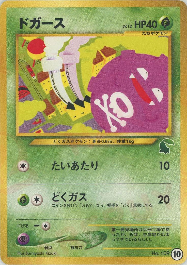ドガース