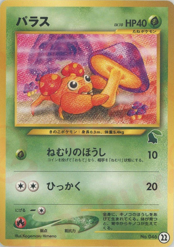 パラス