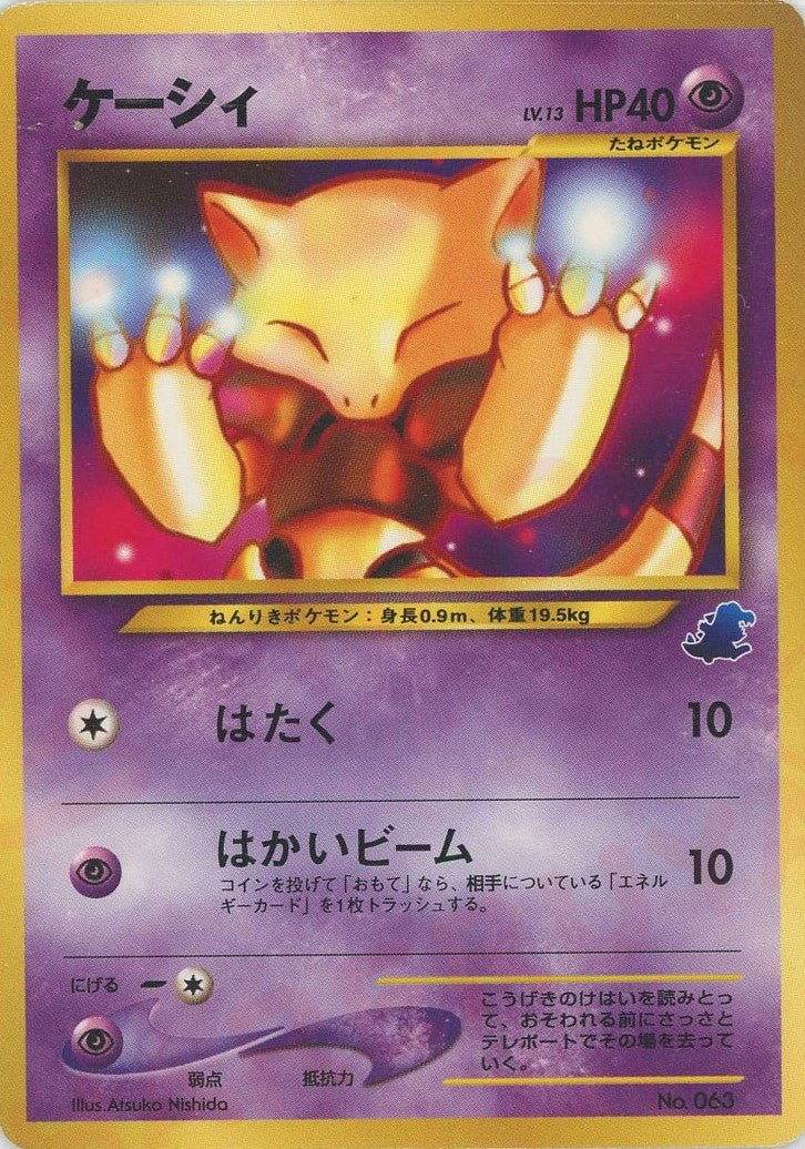 ケーシィ:イントロパック