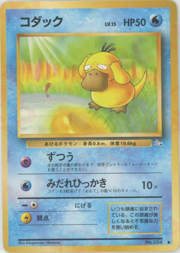 コダック