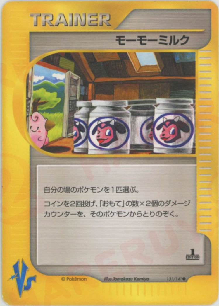 モーモーミルク