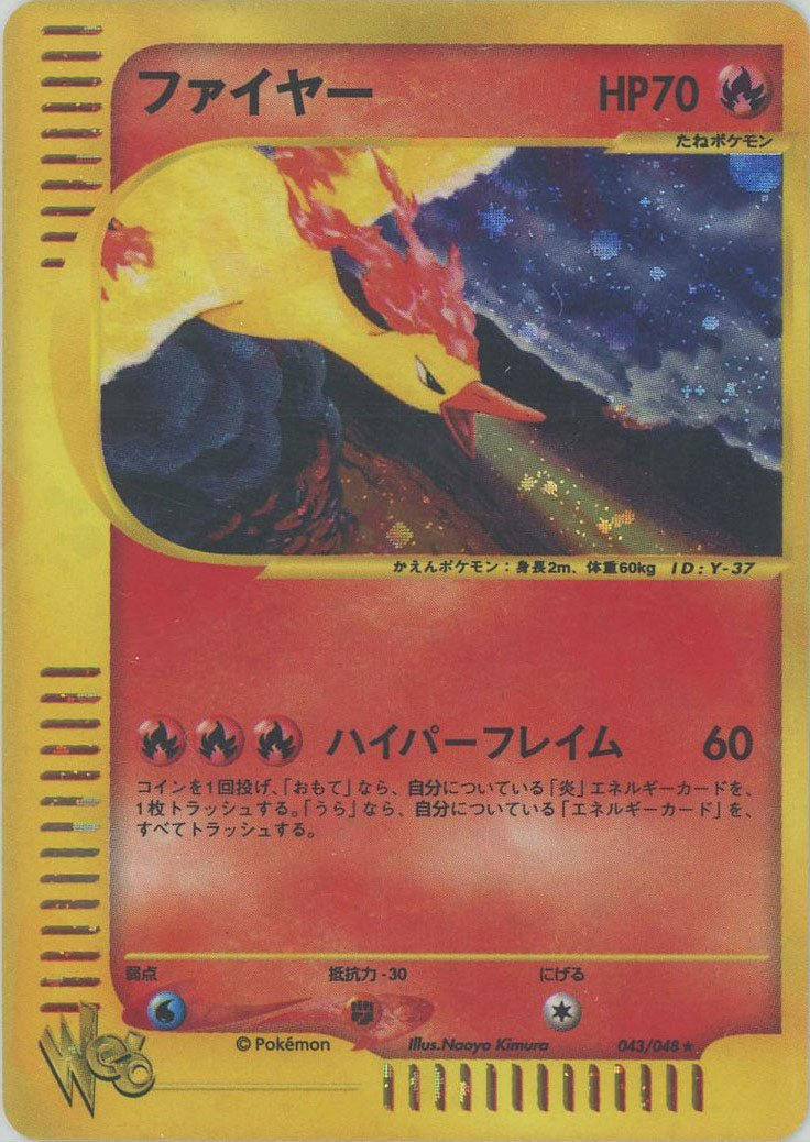 ファイヤー:再販