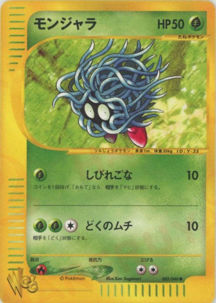 モンジャラ:再販